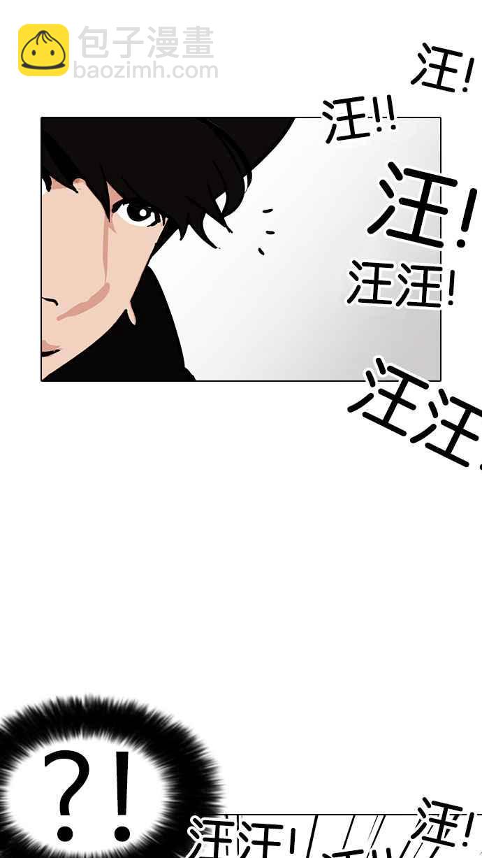 看臉時代 - [第149話] 虐待動物 [1_4](2/3) - 8