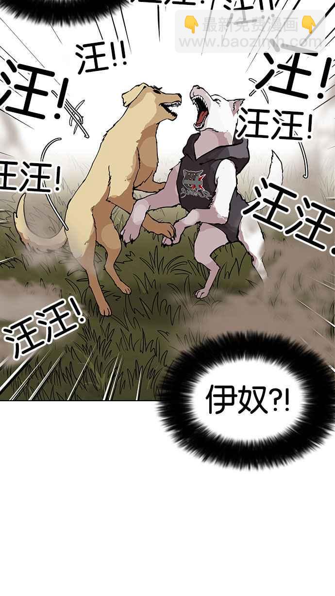 看臉時代 - [第149話] 虐待動物 [1_4](2/3) - 1