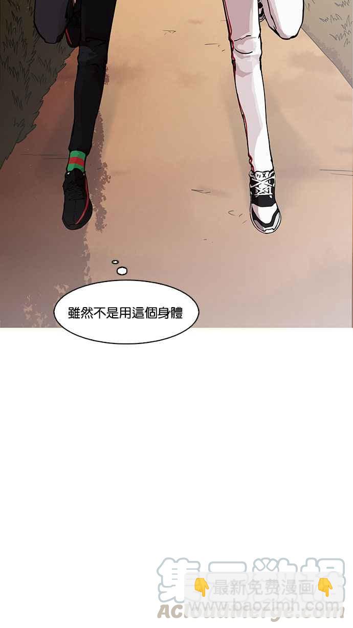 看臉時代 - [第149話] 虐待動物 [1_4](2/3) - 4