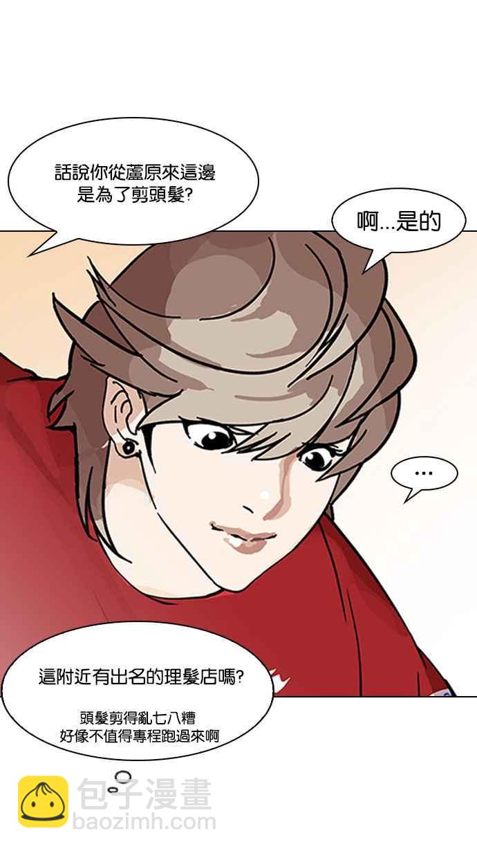 看臉時代 - [第149話] 虐待動物 [1_4](2/3) - 5