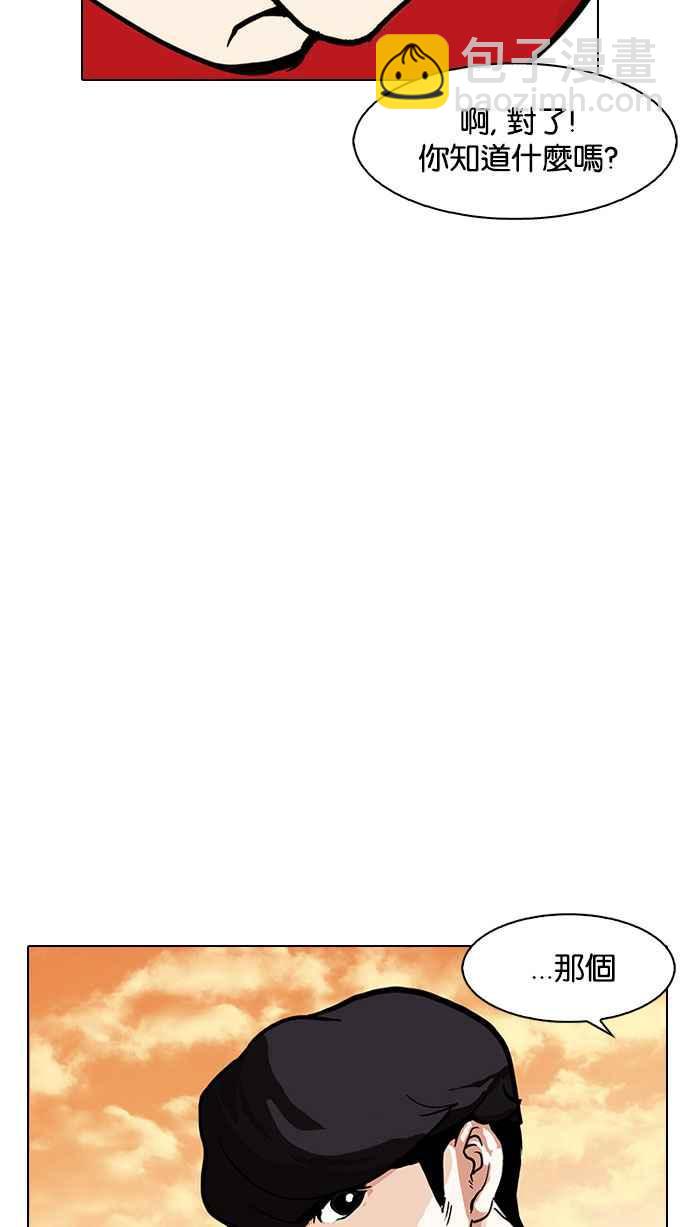 看臉時代 - [第149話] 虐待動物 [1_4](2/3) - 3