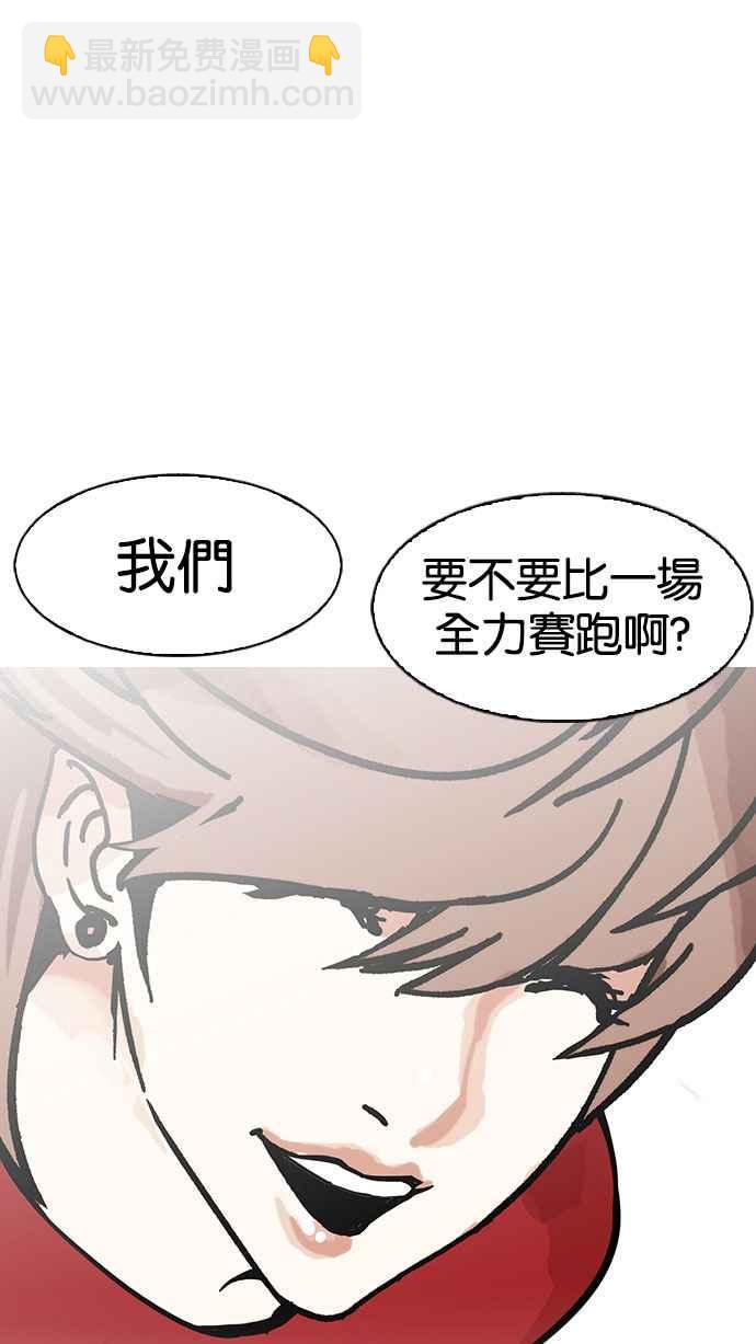 看臉時代 - [第149話] 虐待動物 [1_4](2/3) - 5