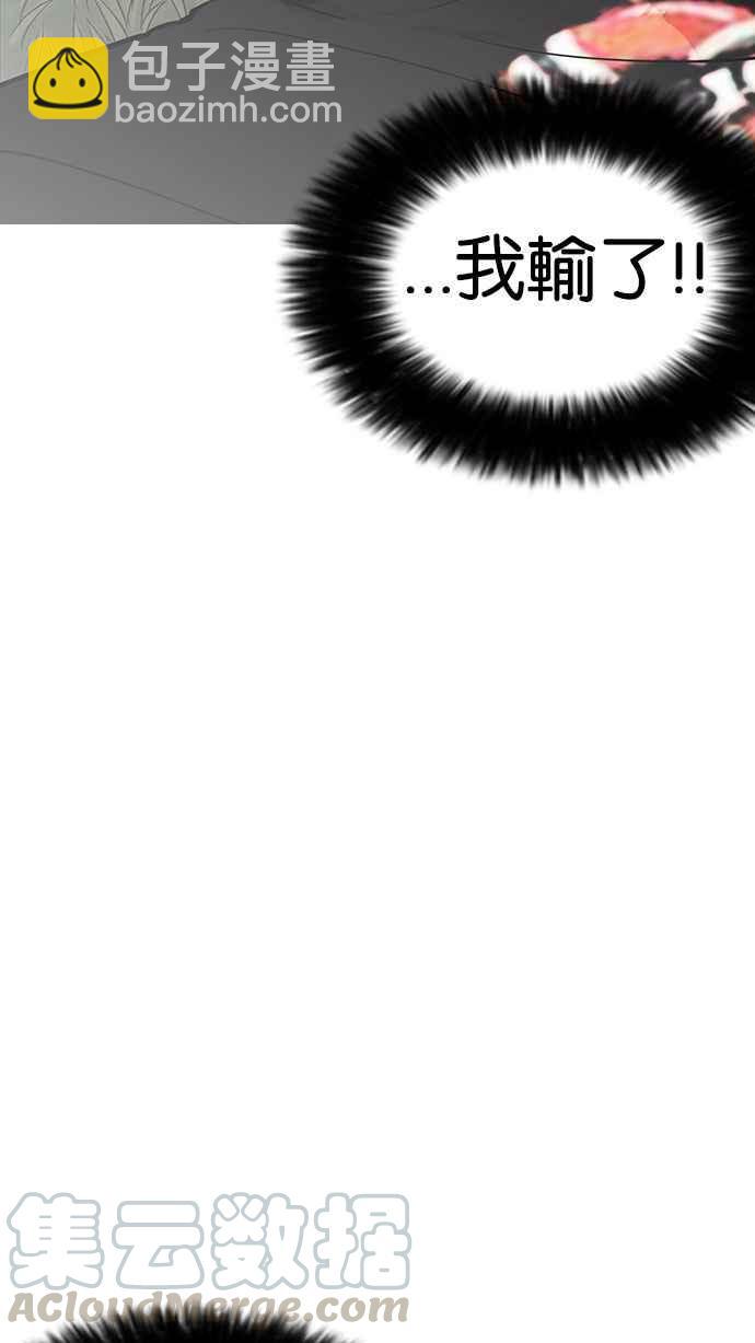 看臉時代 - [第149話] 虐待動物 [1_4](2/3) - 3