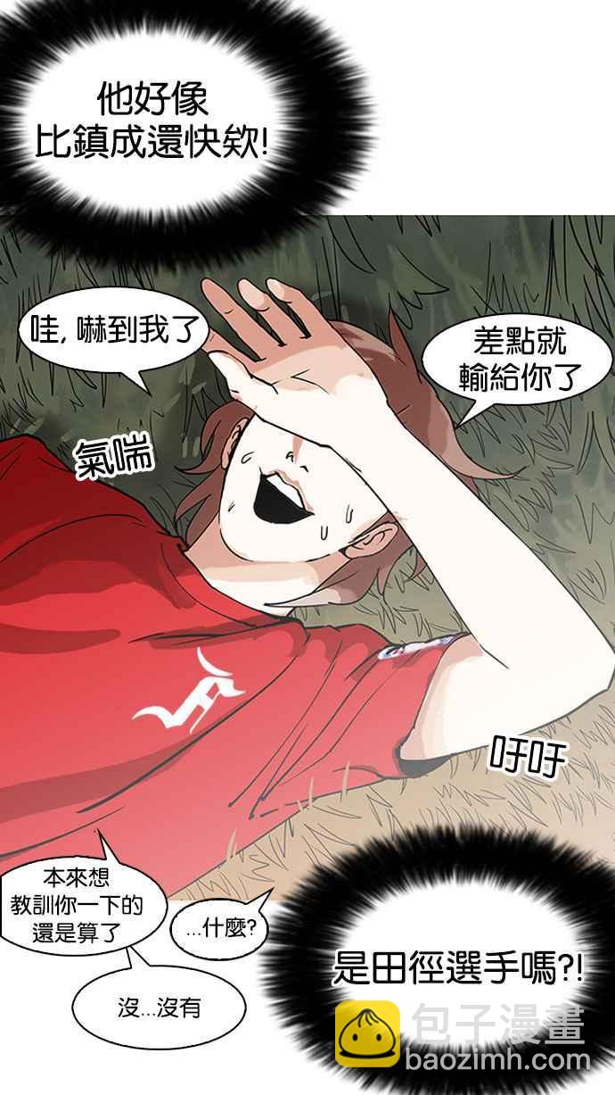 看臉時代 - [第149話] 虐待動物 [1_4](2/3) - 4