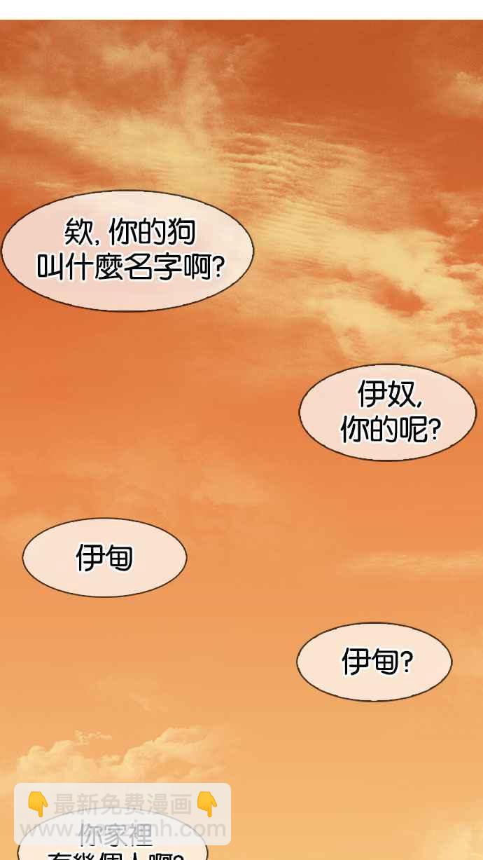 看臉時代 - [第149話] 虐待動物 [1_4](2/3) - 6