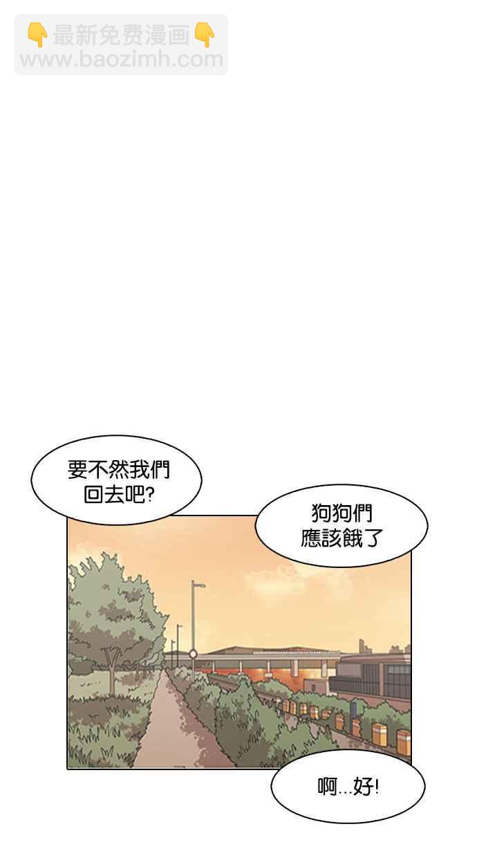 看臉時代 - [第149話] 虐待動物 [1_4](2/3) - 3