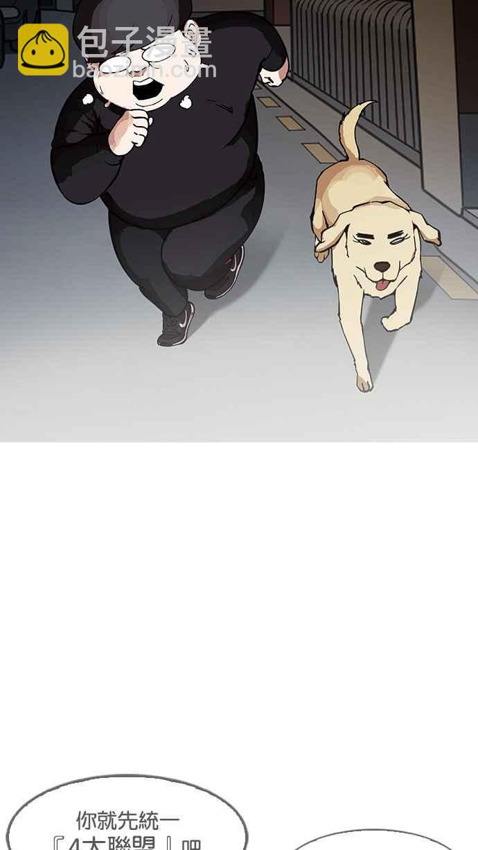 看臉時代 - [第149話] 虐待動物 [1_4](1/3) - 1