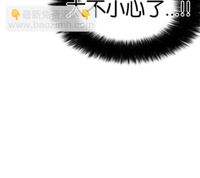 看臉時代 - [第149話] 虐待動物 [1_4](2/3) - 7