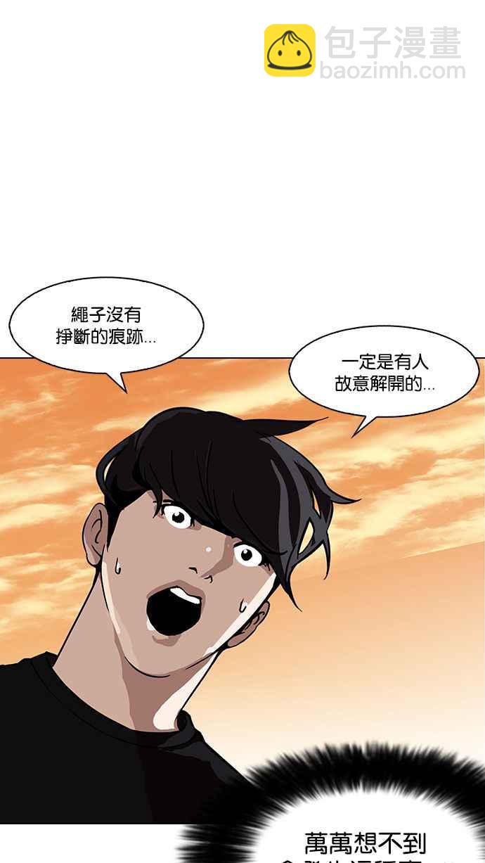 看臉時代 - [第149話] 虐待動物 [1_4](2/3) - 8