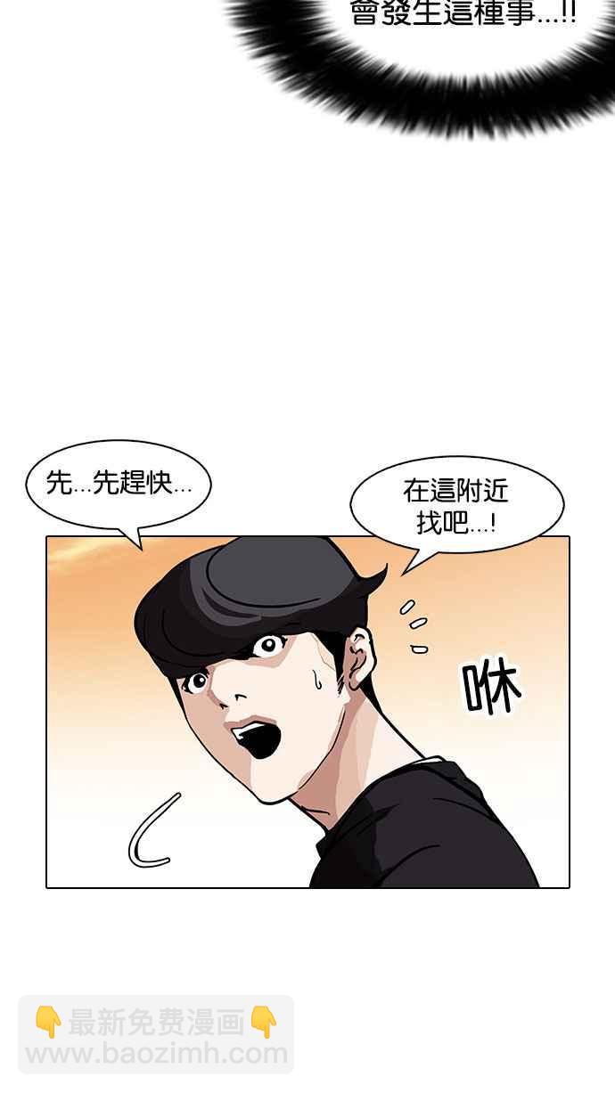 看臉時代 - [第149話] 虐待動物 [1_4](2/3) - 1