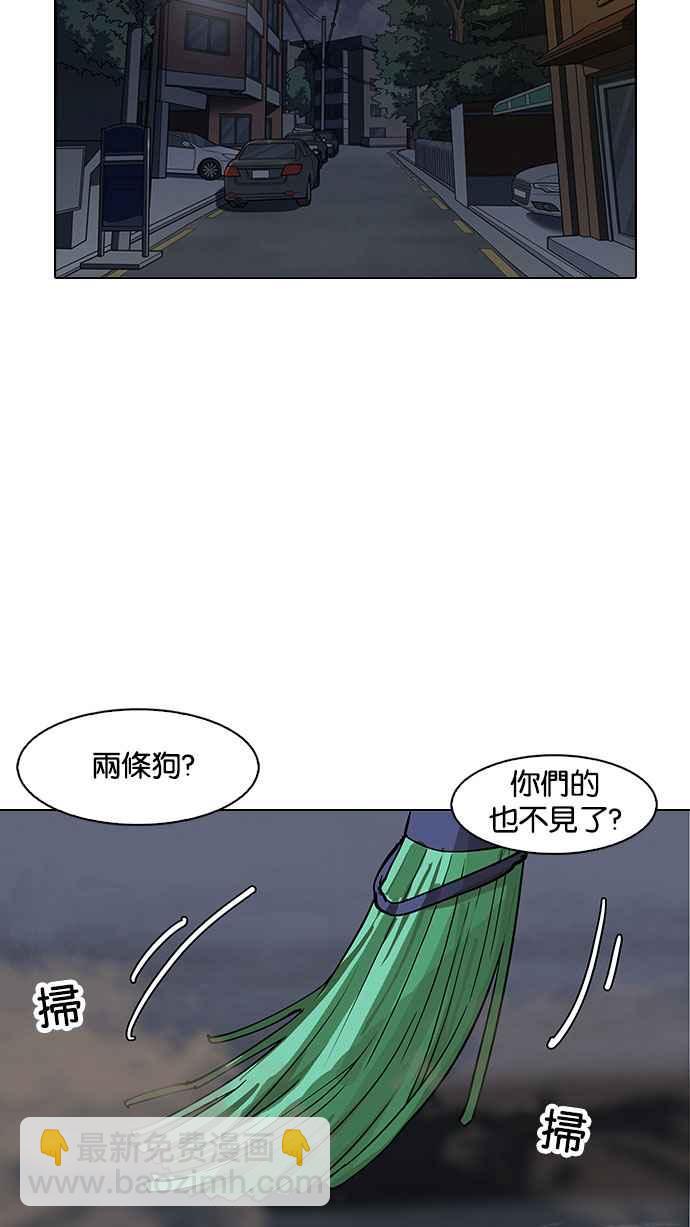 看臉時代 - [第149話] 虐待動物 [1_4](2/3) - 4