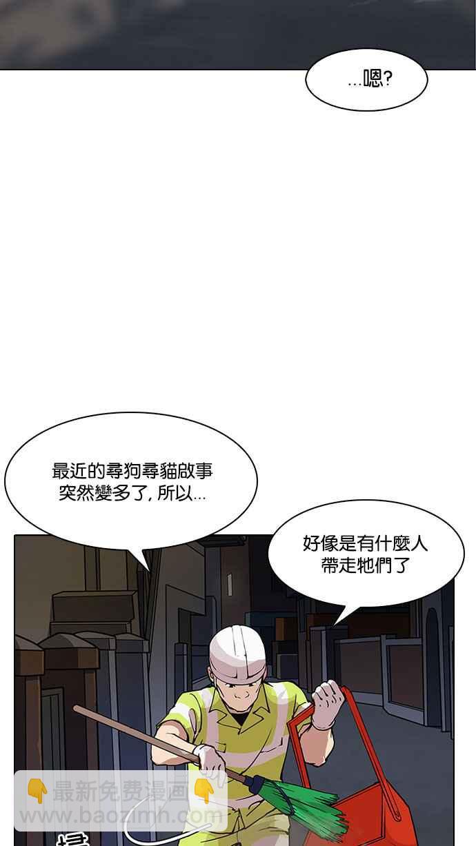 看臉時代 - [第149話] 虐待動物 [1_4](2/3) - 5