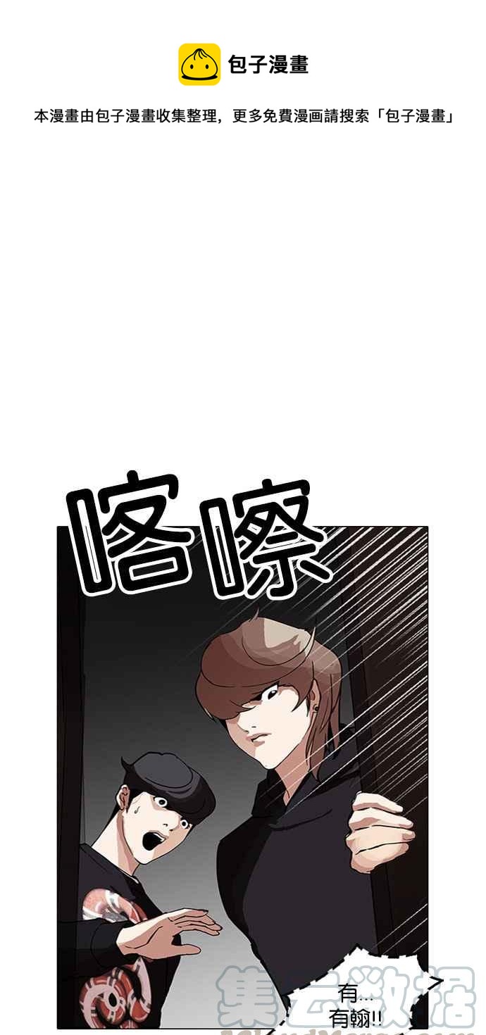 看臉時代 - [第151話] 虐待動物 [3_4](1/3) - 1