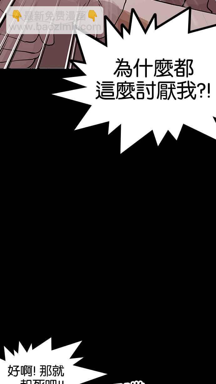 看臉時代 - [第151話] 虐待動物 [3_4](2/3) - 6