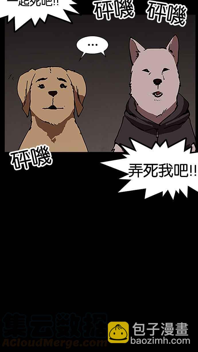 看臉時代 - [第151話] 虐待動物 [3_4](3/3) - 5