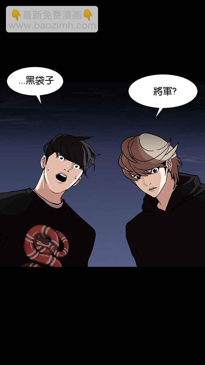 看臉時代 - [第151話] 虐待動物 [3_4](3/3) - 7