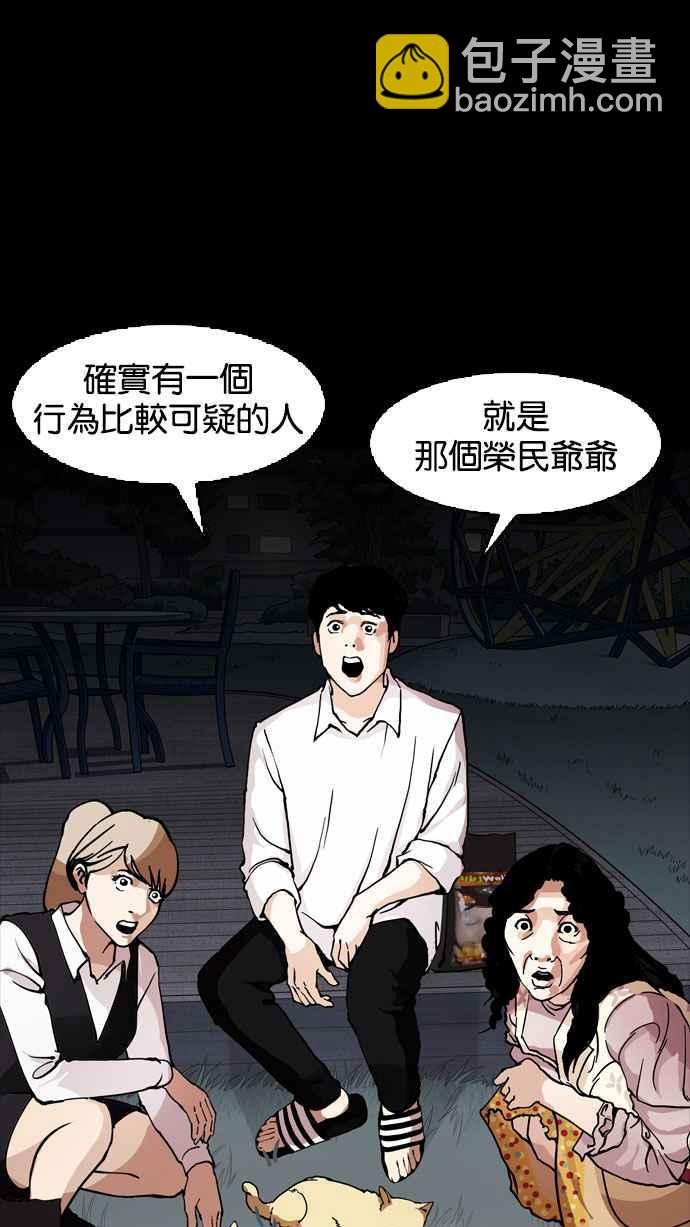 看臉時代 - [第151話] 虐待動物 [3_4](3/3) - 1