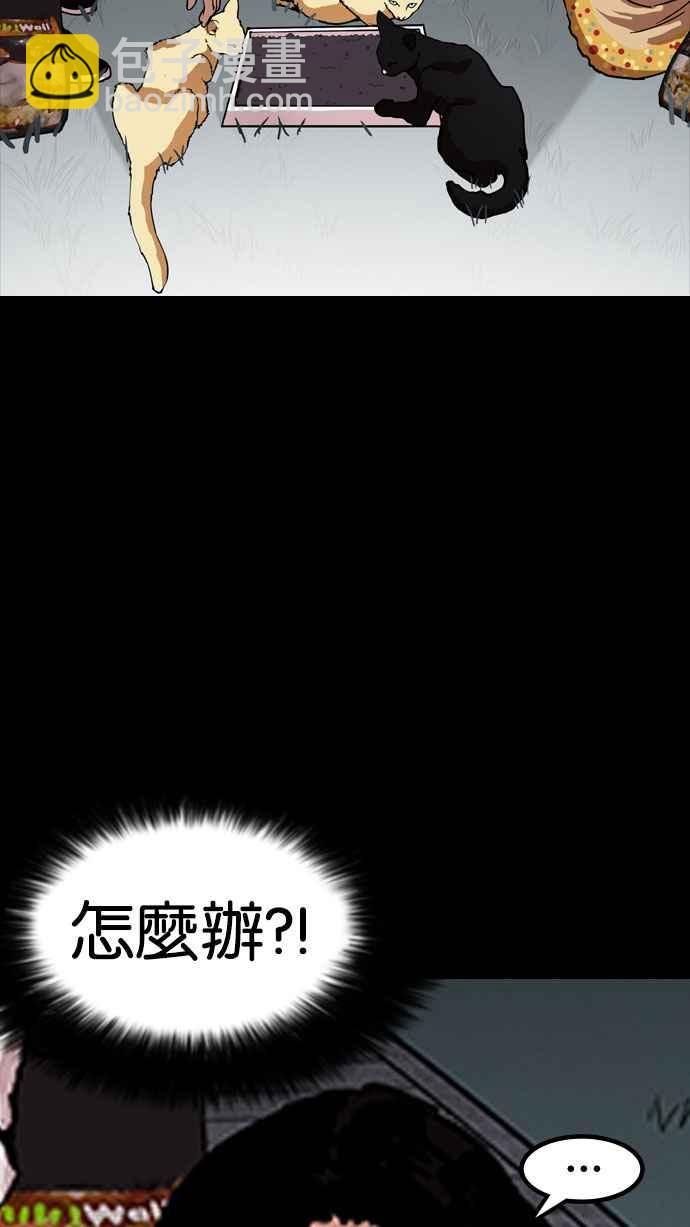 看臉時代 - [第151話] 虐待動物 [3_4](3/3) - 2