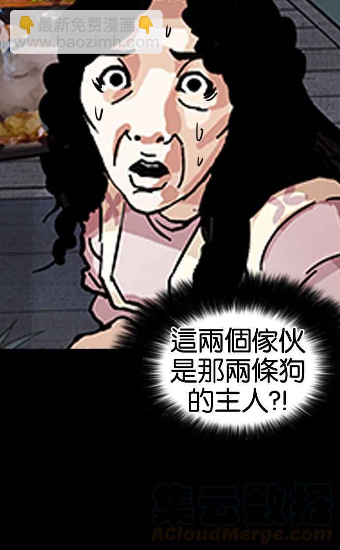 看臉時代 - [第151話] 虐待動物 [3_4](3/3) - 3