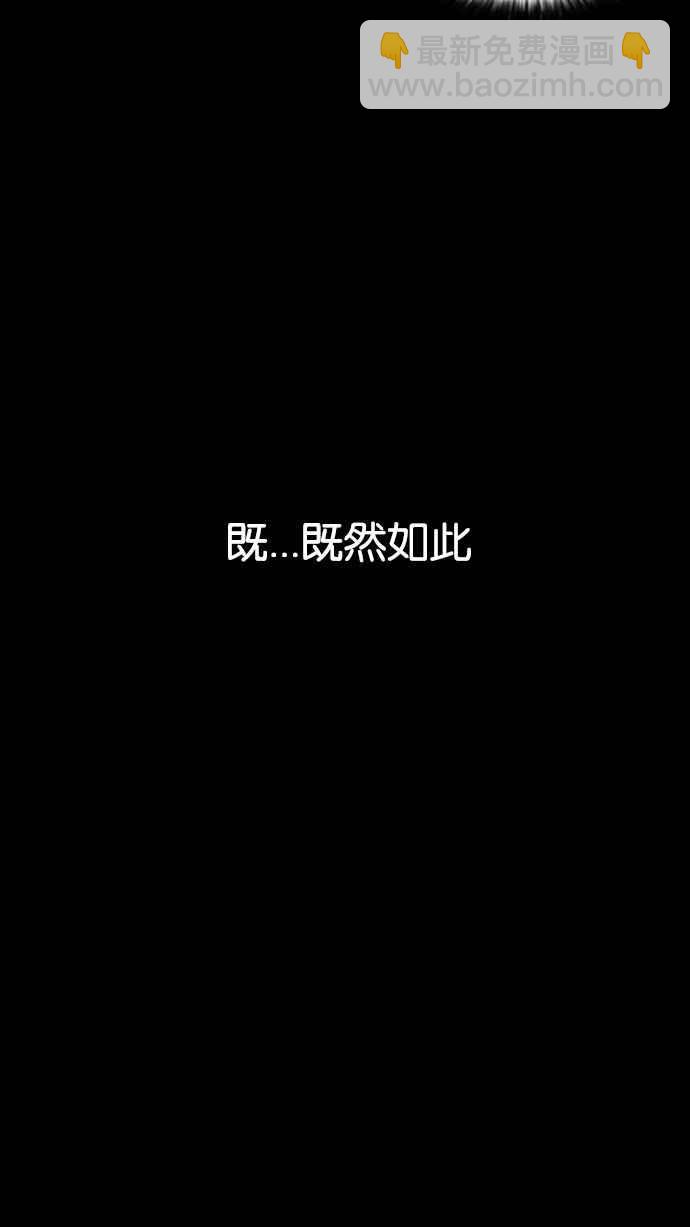 看臉時代 - [第151話] 虐待動物 [3_4](3/3) - 5