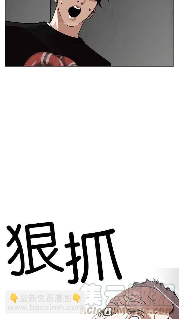 看臉時代 - [第151話] 虐待動物 [3_4](1/3) - 3