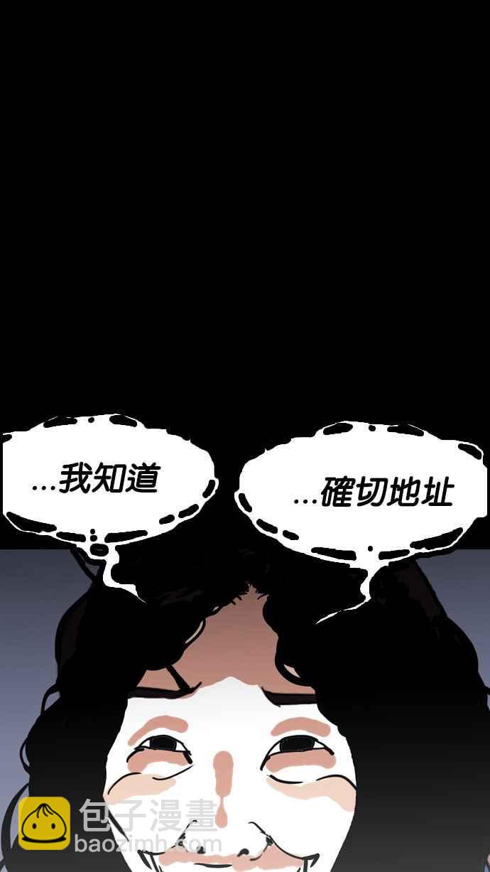 看臉時代 - [第151話] 虐待動物 [3_4](3/3) - 7