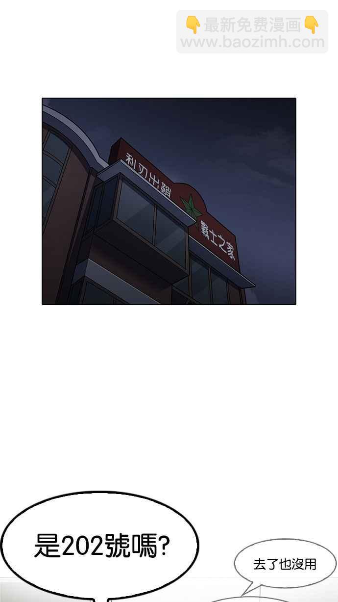 看臉時代 - [第151話] 虐待動物 [3_4](3/3) - 7