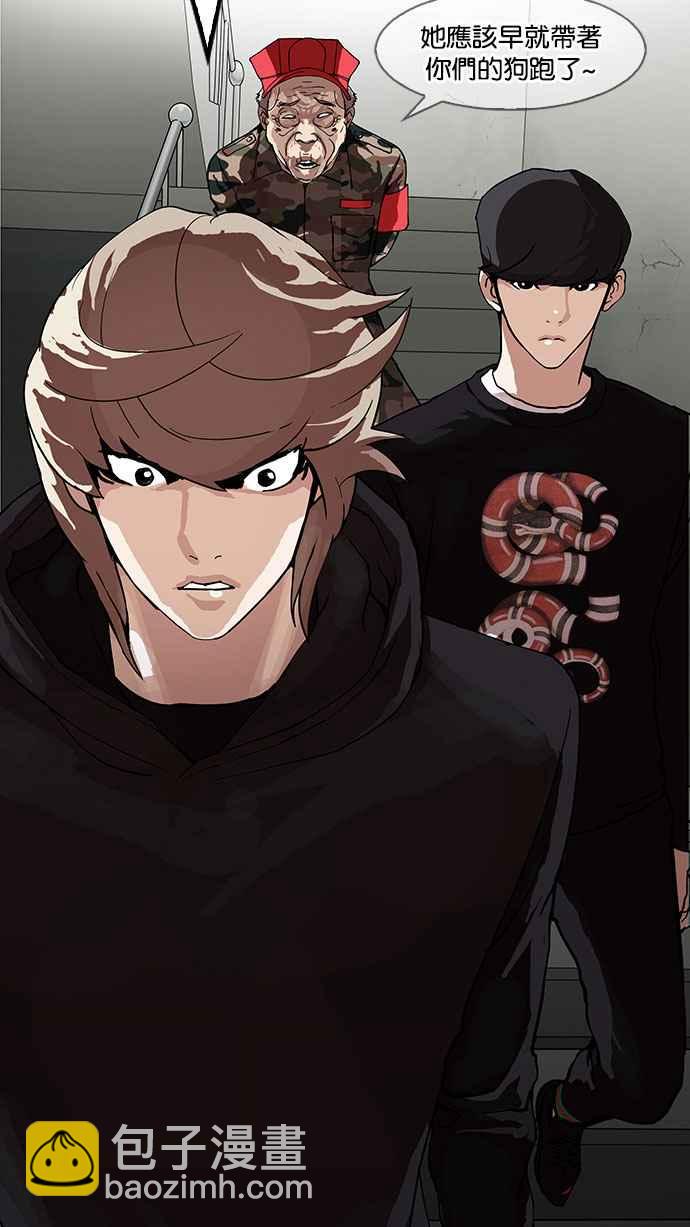 看臉時代 - [第151話] 虐待動物 [3_4](3/3) - 1