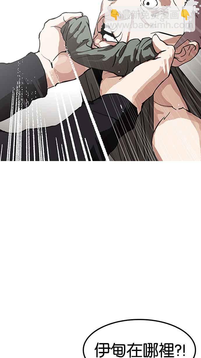 看臉時代 - [第151話] 虐待動物 [3_4](1/3) - 4