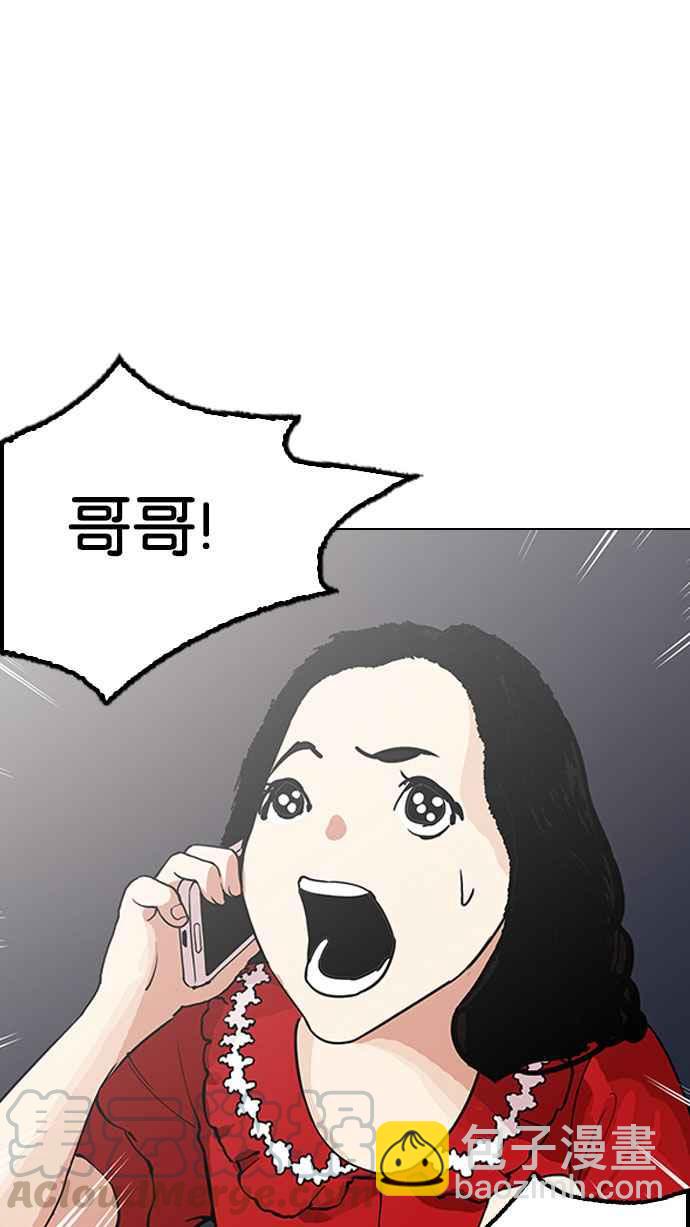 看臉時代 - [第151話] 虐待動物 [3_4](3/3) - 4