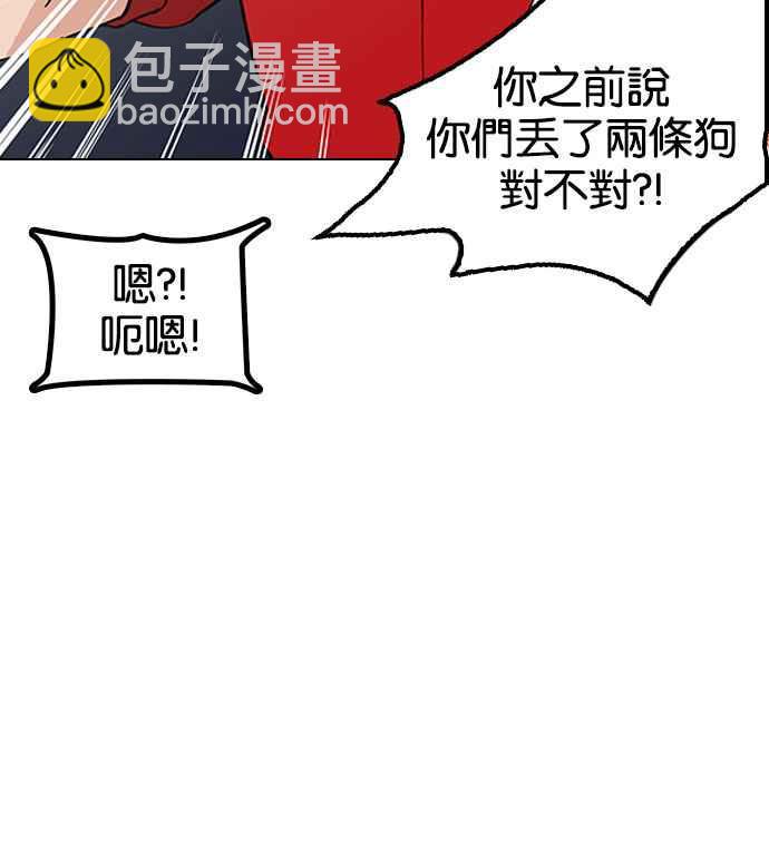 看臉時代 - [第151話] 虐待動物 [3_4](3/3) - 5