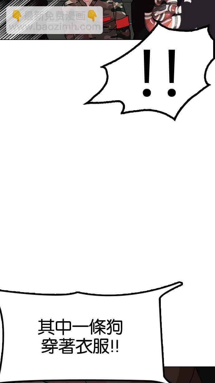 看臉時代 - [第151話] 虐待動物 [3_4](3/3) - 7