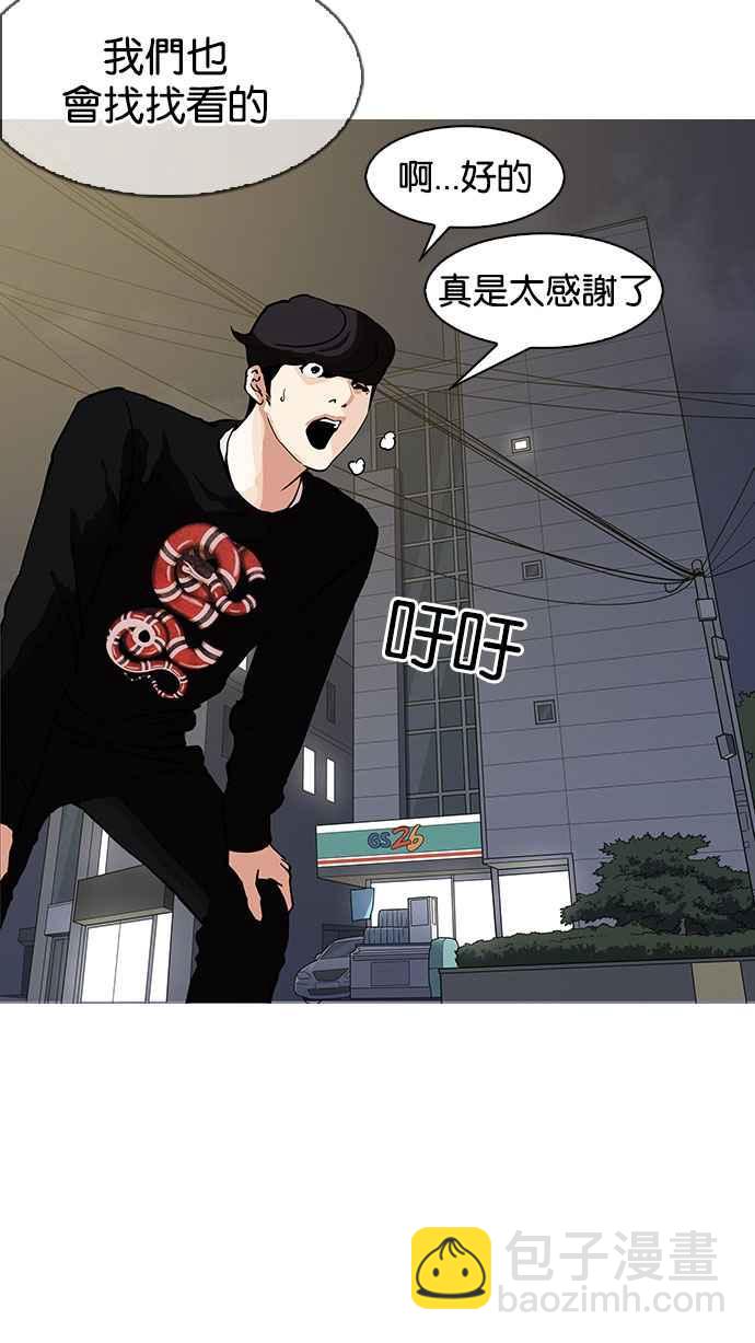 看臉時代 - [第151話] 虐待動物 [3_4](3/3) - 5