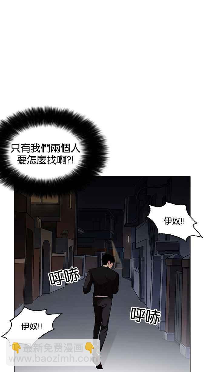 看臉時代 - [第151話] 虐待動物 [3_4](3/3) - 1