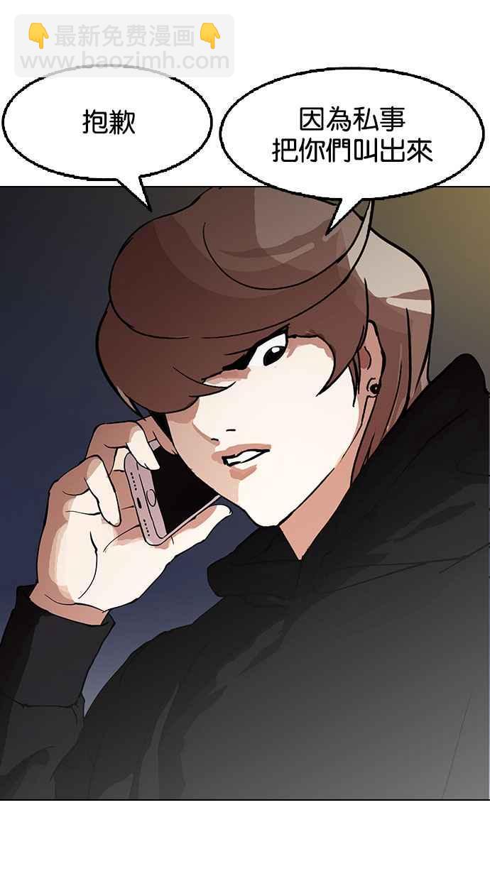 看臉時代 - [第151話] 虐待動物 [3_4](3/3) - 4