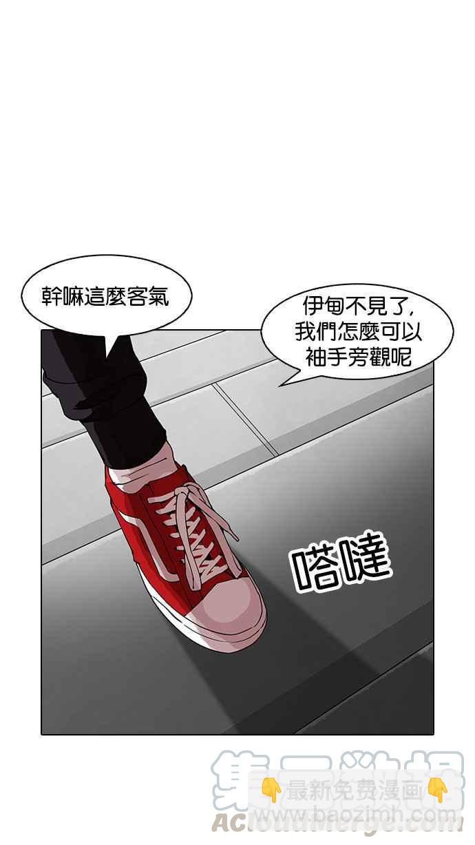 看臉時代 - [第151話] 虐待動物 [3_4](3/3) - 5