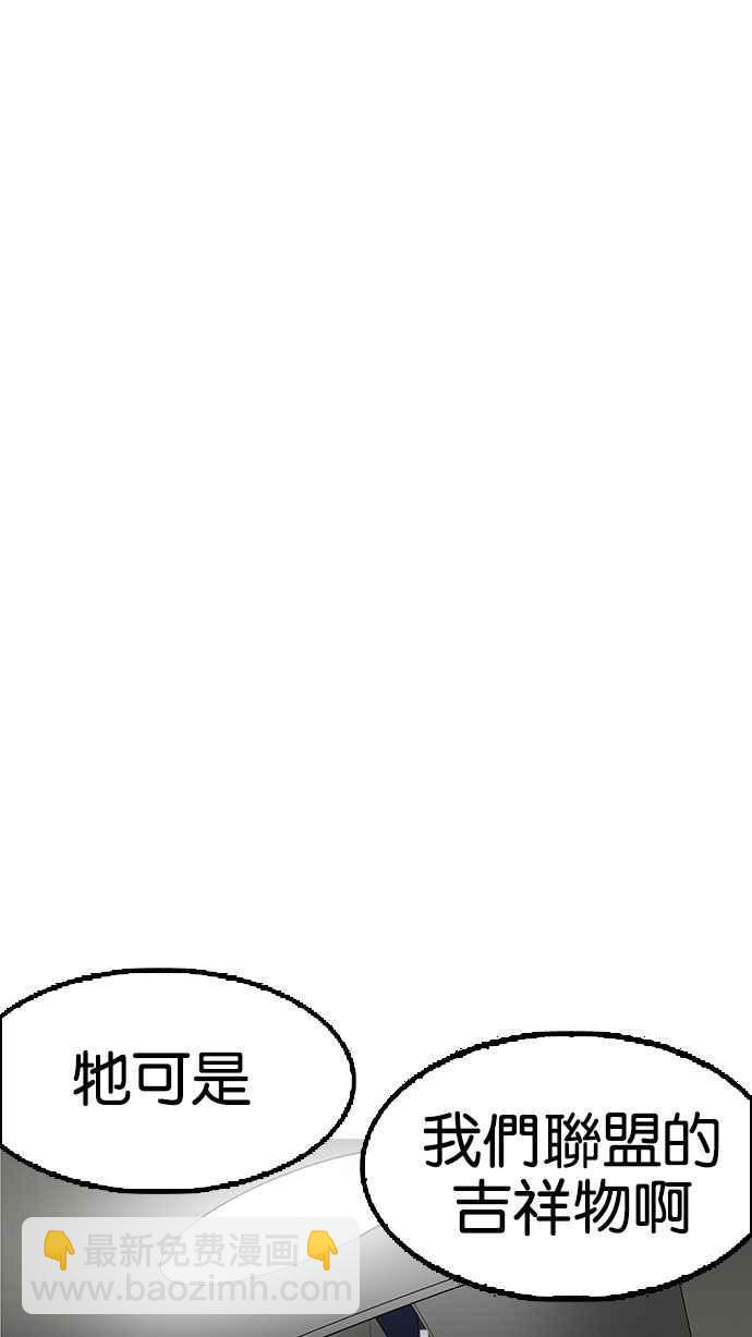 看臉時代 - [第151話] 虐待動物 [3_4](3/3) - 6