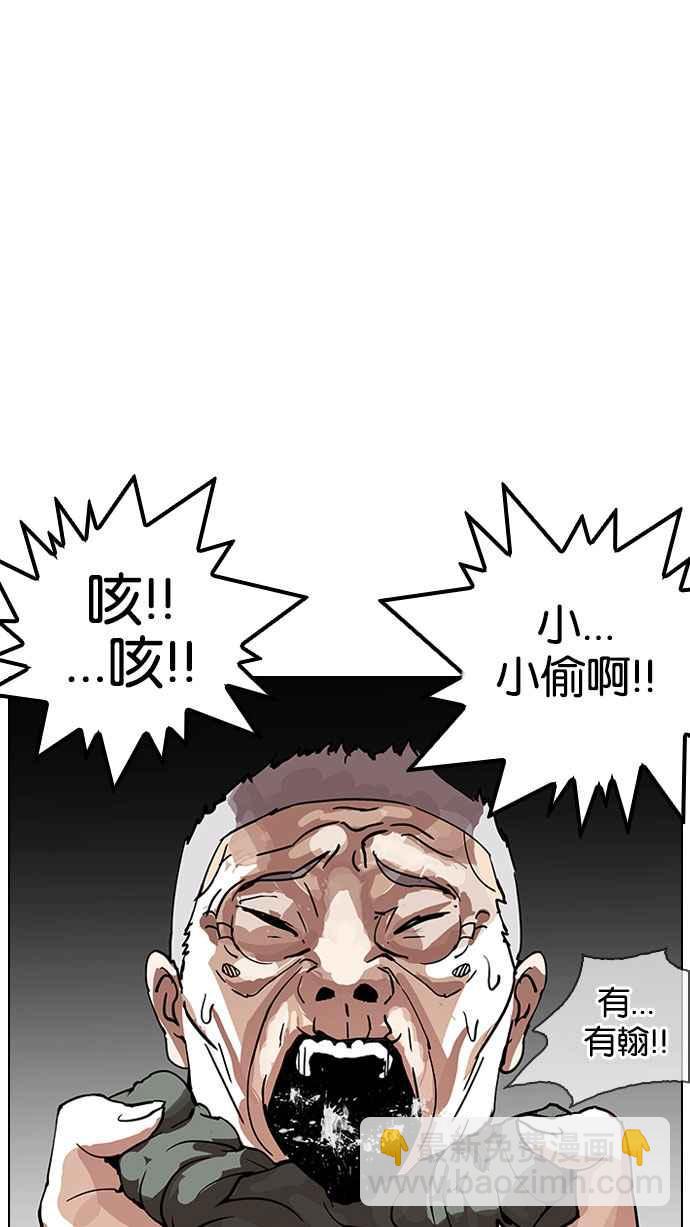 看臉時代 - [第151話] 虐待動物 [3_4](1/3) - 6