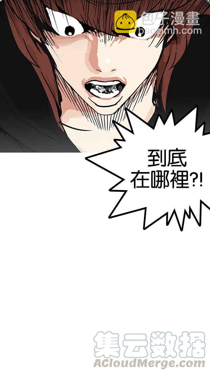 看臉時代 - [第151話] 虐待動物 [3_4](1/3) - 8