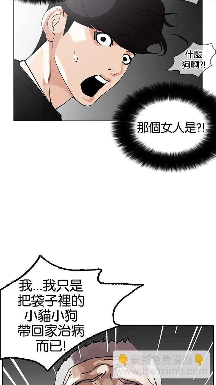 看臉時代 - [第151話] 虐待動物 [3_4](1/3) - 4