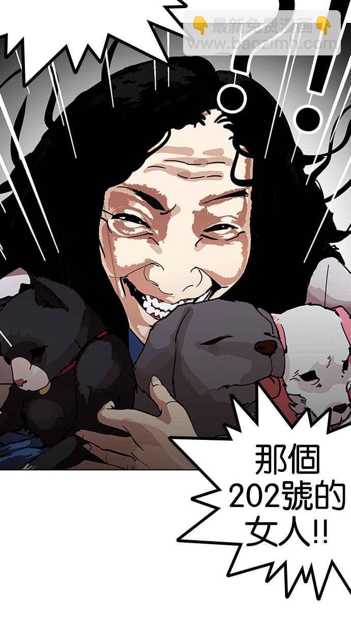 看臉時代 - [第151話] 虐待動物 [3_4](1/3) - 6