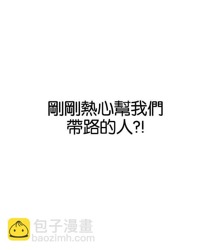 看臉時代 - [第151話] 虐待動物 [3_4](1/3) - 7