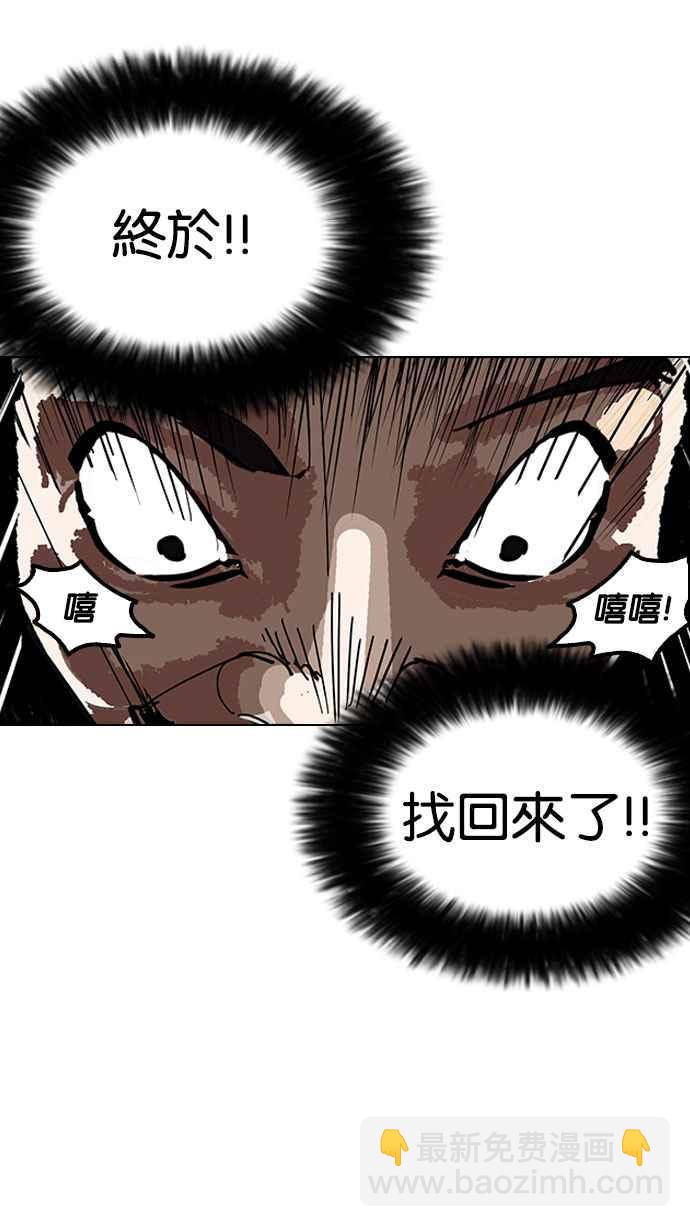 看臉時代 - [第151話] 虐待動物 [3_4](1/3) - 8