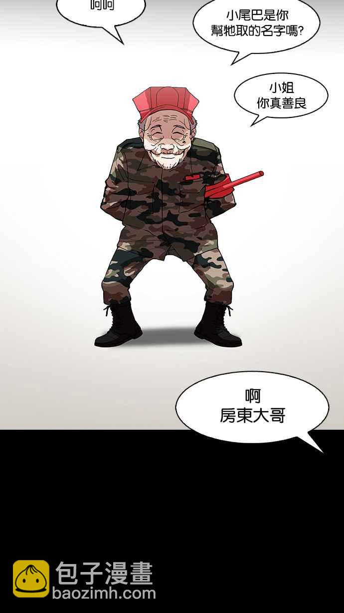 看臉時代 - [第151話] 虐待動物 [3_4](1/3) - 5