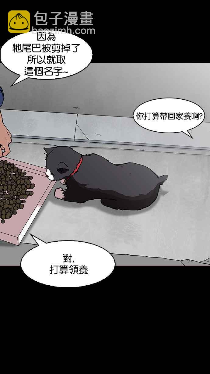 看臉時代 - [第151話] 虐待動物 [3_4](1/3) - 6