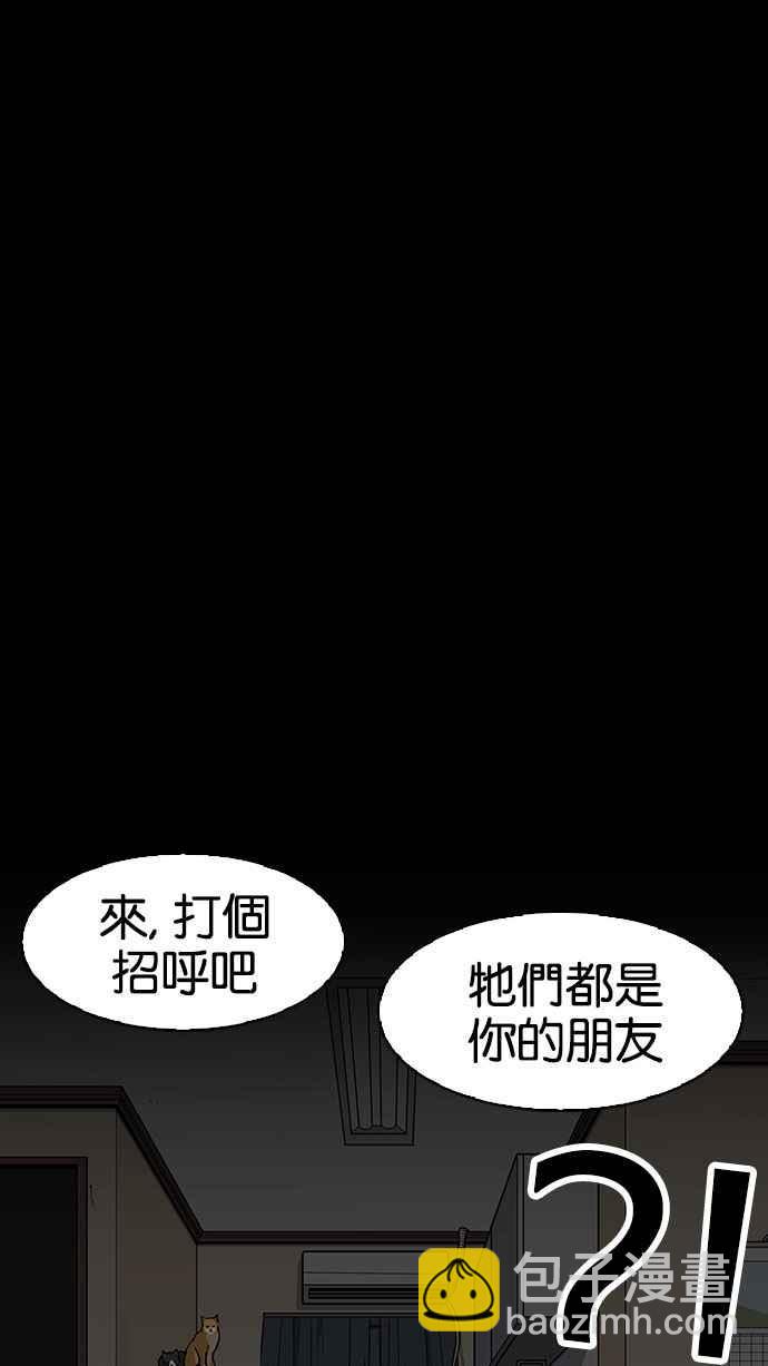 看臉時代 - [第151話] 虐待動物 [3_4](1/3) - 8