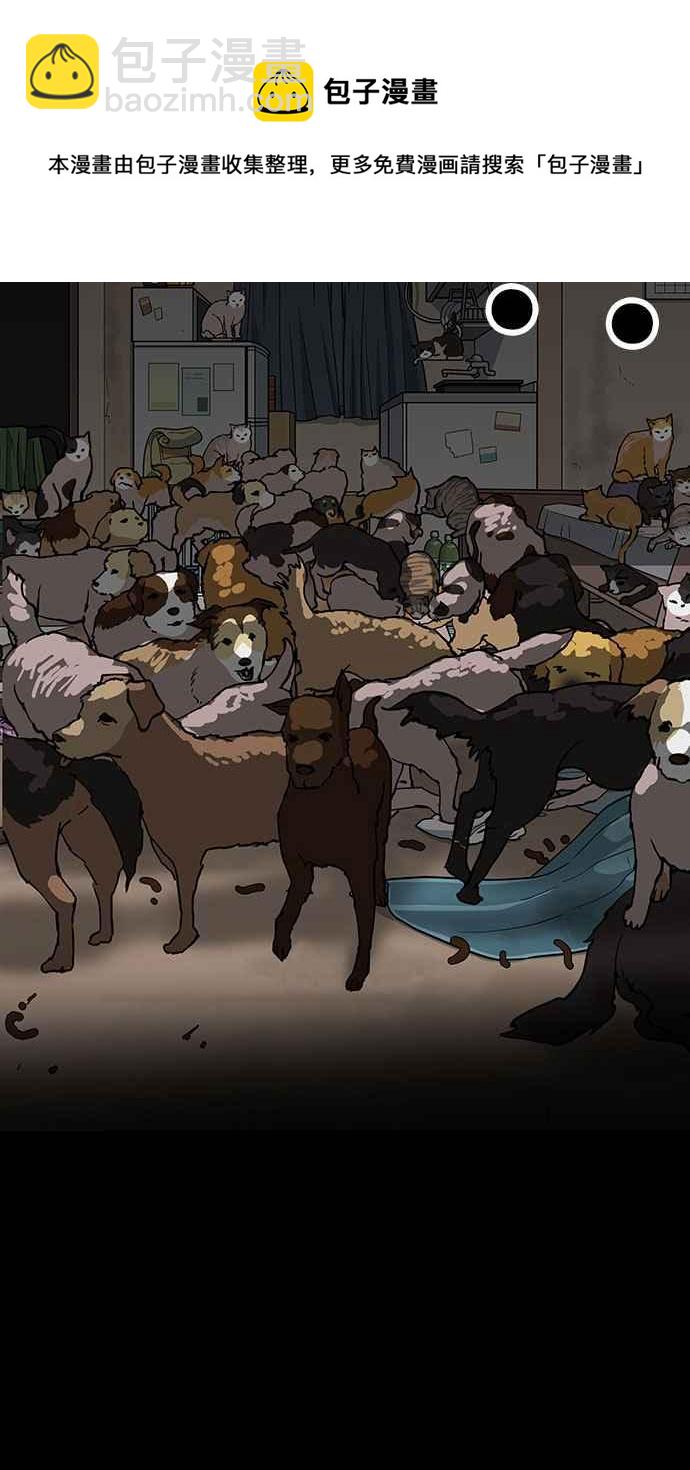 看臉時代 - [第151話] 虐待動物 [3_4](1/3) - 1