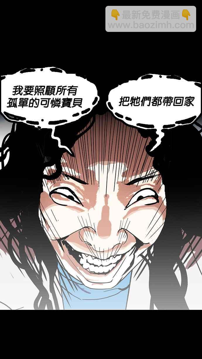 看臉時代 - [第151話] 虐待動物 [3_4](1/3) - 2