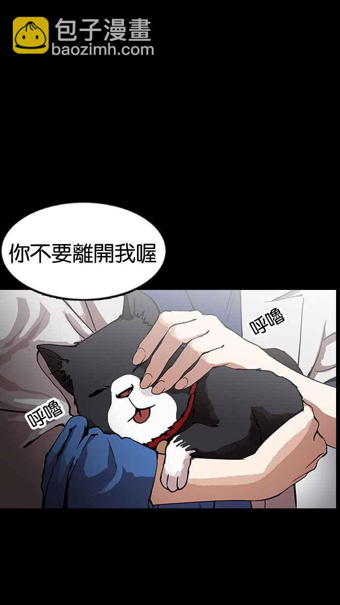 看臉時代 - [第151話] 虐待動物 [3_4](1/3) - 3