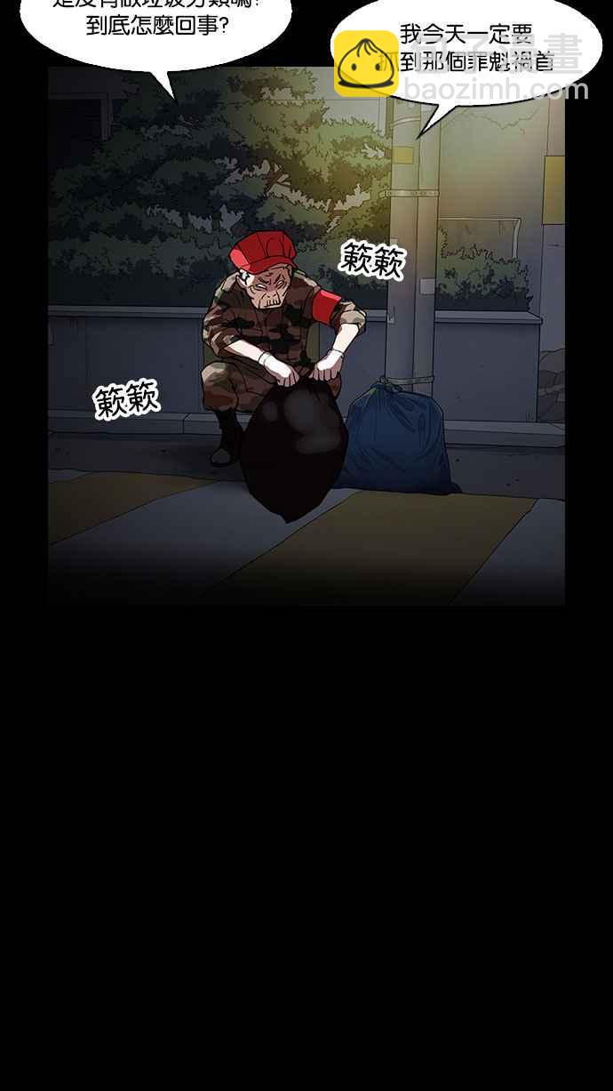 看臉時代 - [第151話] 虐待動物 [3_4](1/3) - 6